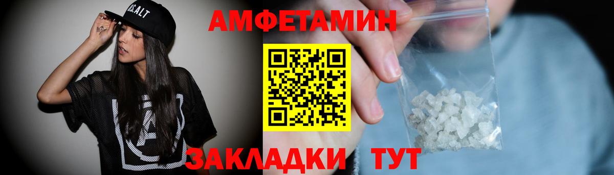АМФЕТАМИН 97% Бутурлиновка