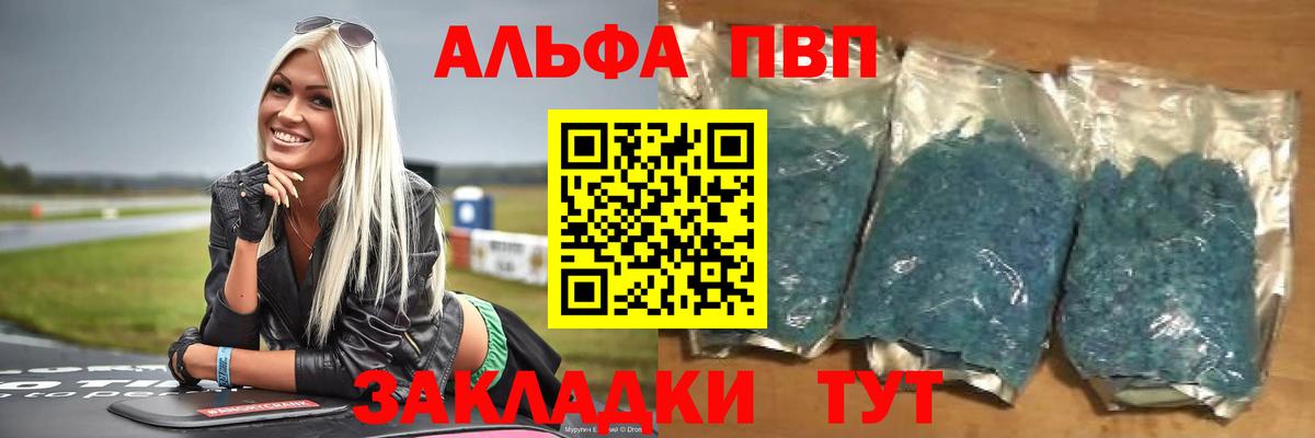 Alpha-PVP СК КРИС Бутурлиновка