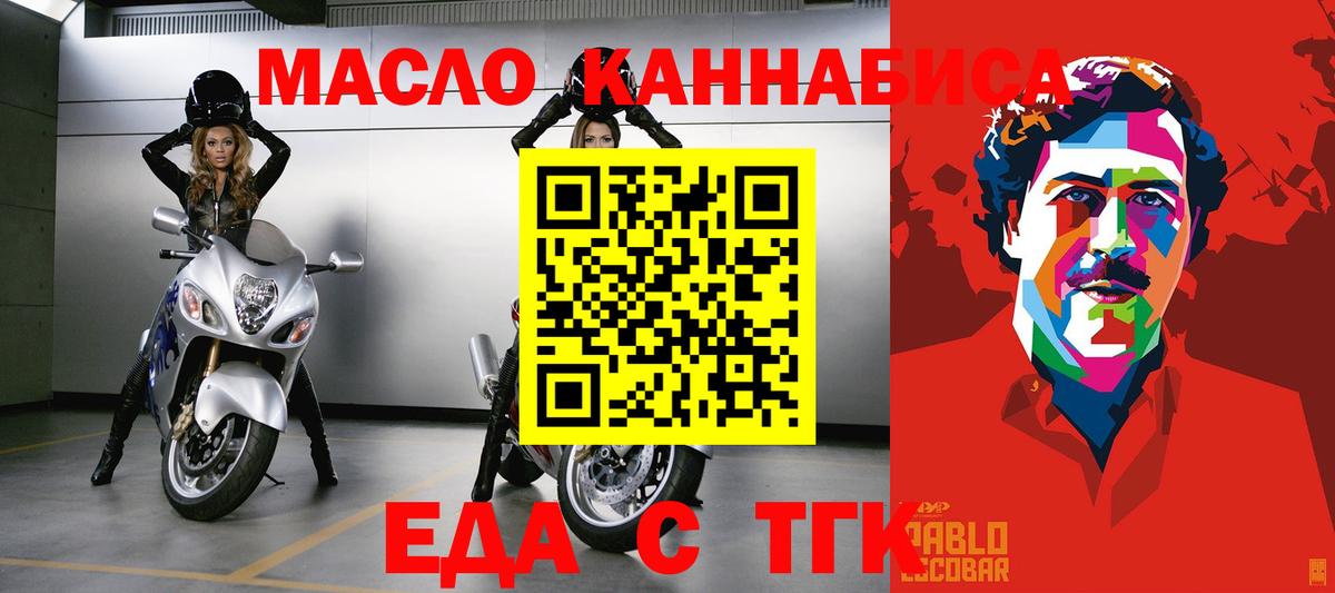 Бутурлиновка  Еда ТГК конопля  Вход с VPN 