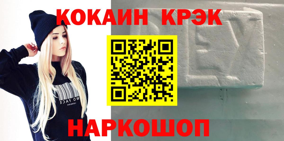 Бутурлиновка  COCAIN FishScale  Вход с VPN 