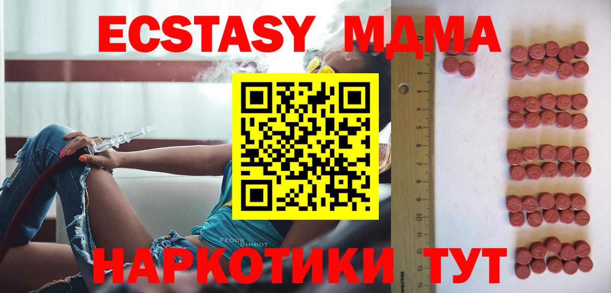 Ecstasy 280мг Бутурлиновка