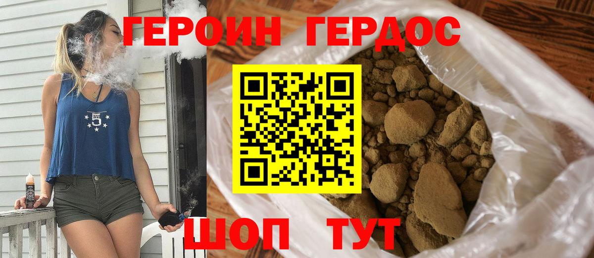 Героин гречка Бутурлиновка