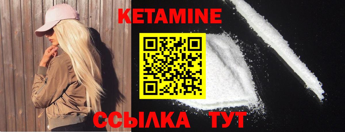 КЕТАМИН ketamine  Вход с VPN  Бутурлиновка 