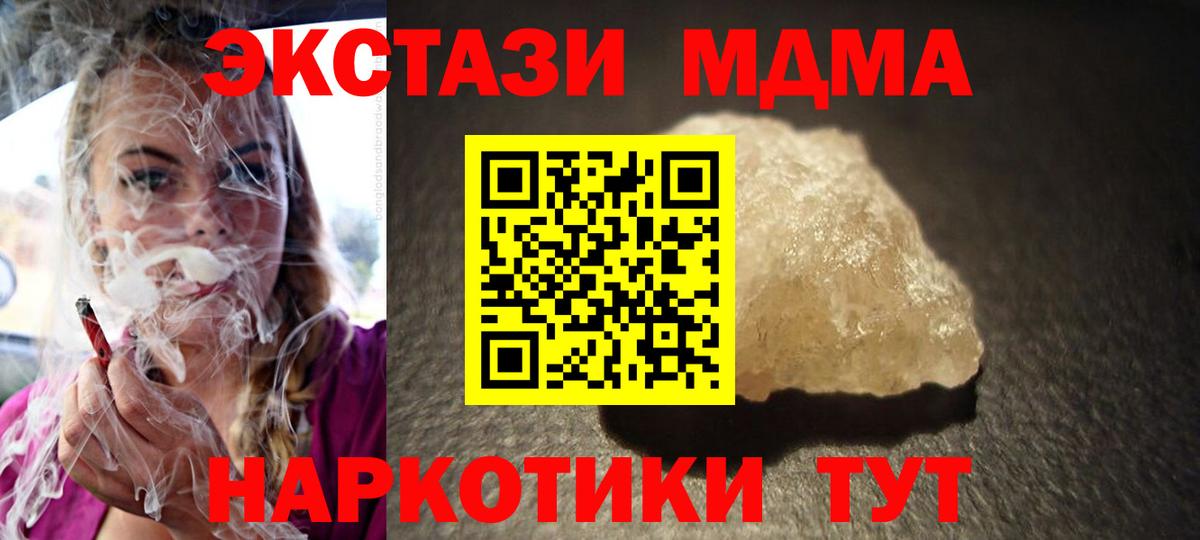 МДМА VHQ Бутурлиновка