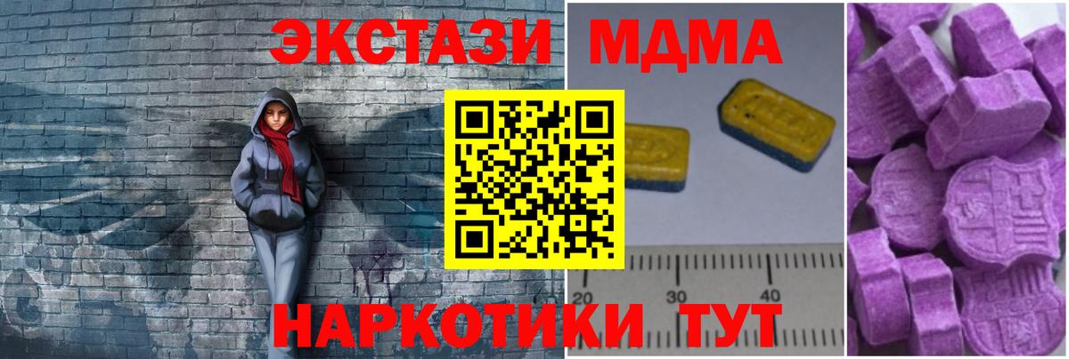 Бутурлиновка  МДМА  Вход с VPN  MDMA Molly 