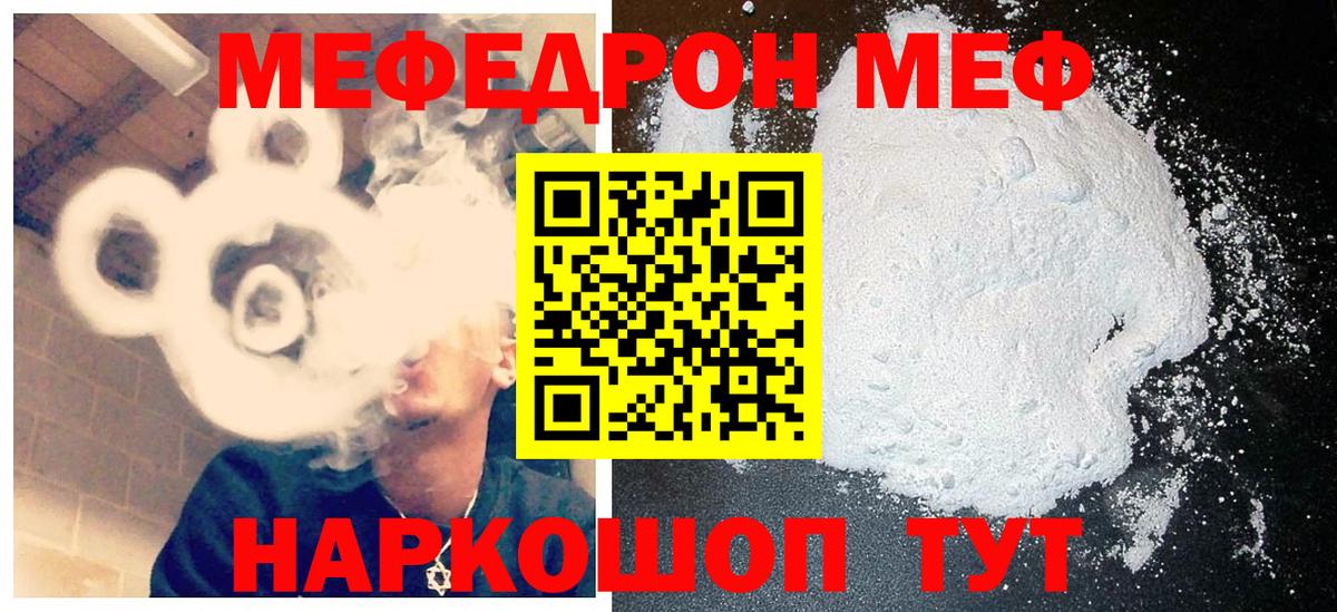 Меф mephedrone  Мефедрон  Меф  Бутурлиновка  Меф мяу мяу  гидра как зайти  Вход с VPN 
