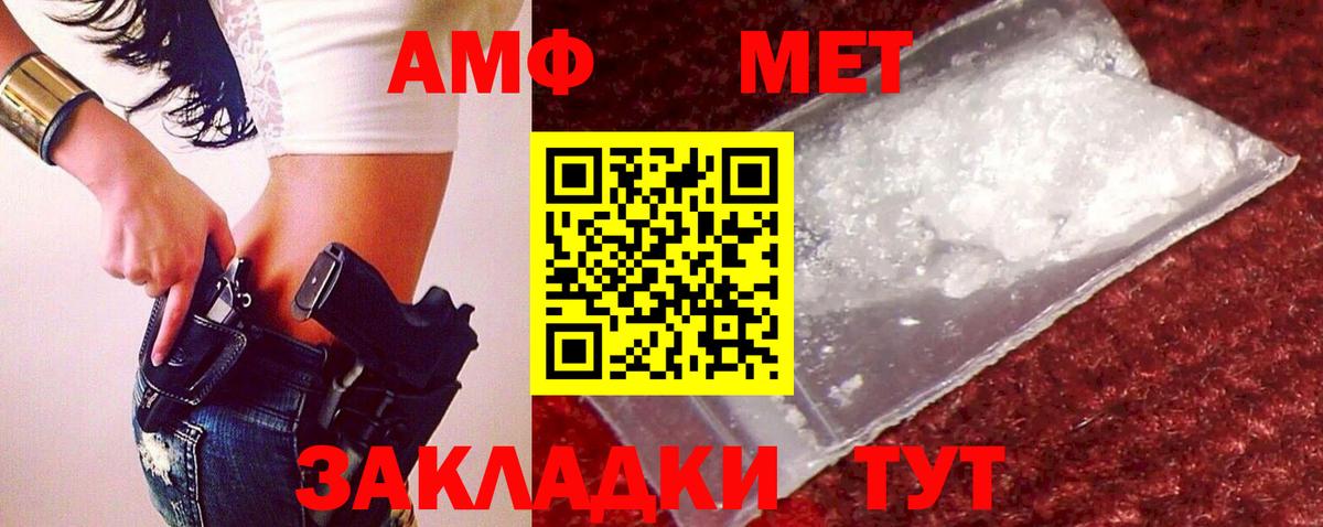 Метамфетамин  МЕТАМФЕТАМИН Декстрометамфетамин 99.9%  Вход с VPN  Бутурлиновка 