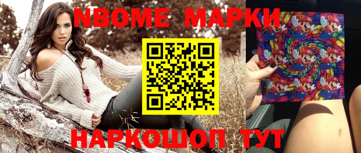 Наркотические марки 1,5мг Бутурлиновка